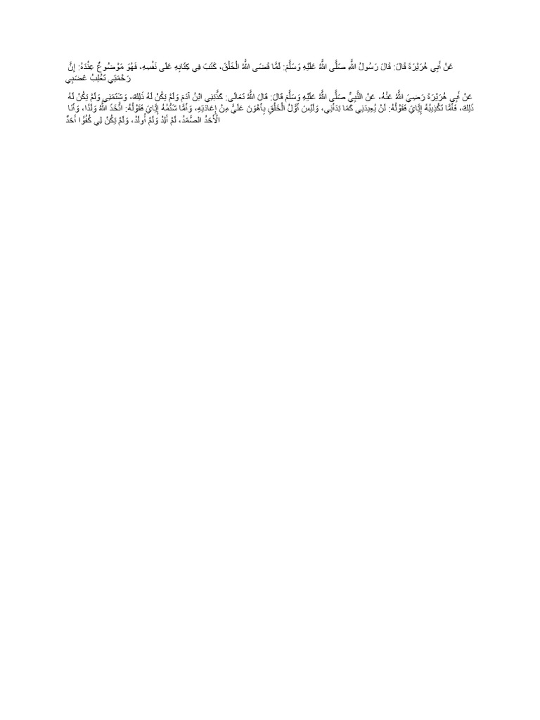 découvrez les hadiths qudsi, des paroles divines révélées par allah à travers le prophète muhammad. explorez leur profondeur spirituelle et leur impact sur la foi musulmane.
