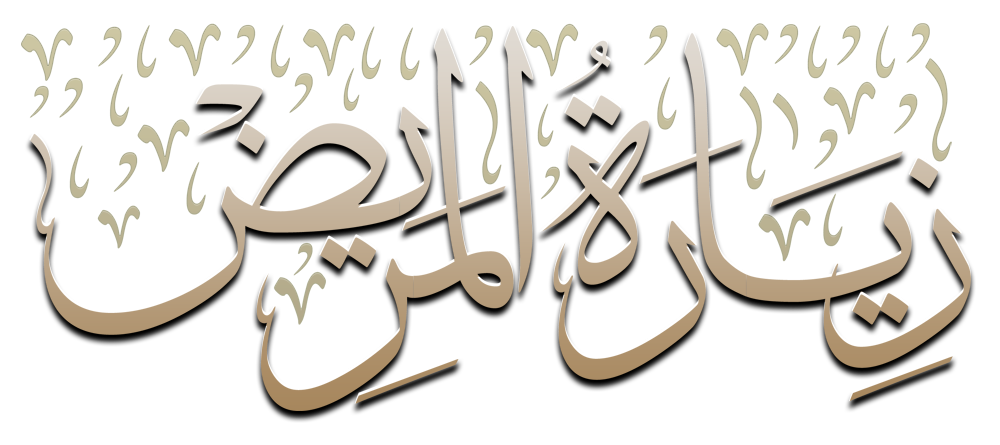 découvrez l'essence de la sunna : ensemble des pratiques et traditions du prophète muhammad (paix soit sur lui) qui guident les musulmans dans leur foi et leur mode de vie. apprenez comment la sunna enrichit la compréhension de l'islam et son application au quotidien.