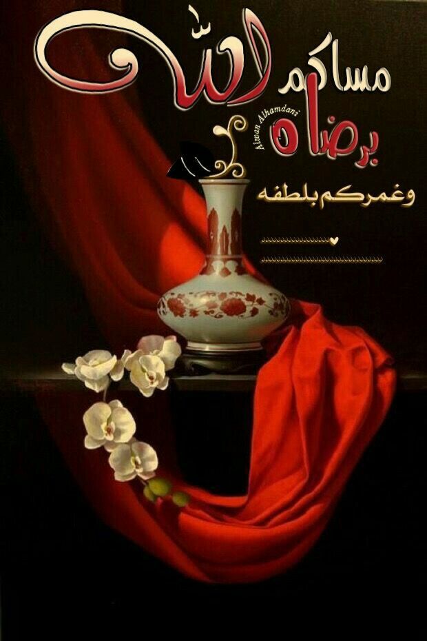 découvrez notre sélection de sms 'bonne nuit' en arabe pour exprimer vos vœux de douceur et de paix avant le sommeil. partagez des messages touchants et poétiques avec vos proches pour leur souhaiter une agréable nuit.