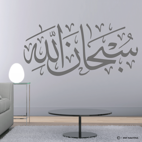 découvrez les moments inspirants de la vie où l'on peut dire soubhanallah. explorez des anecdotes touchantes, des réflexions spirituelles et des instants de beauté divine qui nous rappellent la grandeur de la création. joignez-vous à nous pour célébrer ces instants précieux.