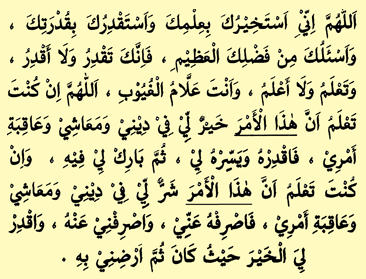 découvrez salat al-istikhara, la prière de demande de guidance en islam. apprenez les étapes, les bienfaits et comment cette prière vous aide à prendre des décisions éclairées dans votre vie.