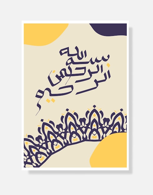 découvrez la signification profonde de 'bismillah', une phrase cruciale en culture islamique, souvent prononcée avant de commencer toute action. explorez son importance spirituelle et son utilisation dans la vie quotidienne.