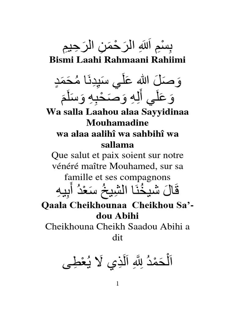 découvrez l'essence de la tradition à travers al hamdou, un voyage captivant au cœur des valeurs et des pratiques culturelles qui façonnent notre identité. plongez dans un monde où le passé rencontre le présent, et laissez-vous inspirer par des récits authentiques et des coutumes intemporelles.