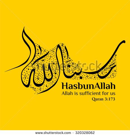 découvrez les bienfaits d'hasbounallah, une source d'inspiration et de sagesse pour développer votre bien-être spirituel et mental. explorez ses vertus pour enrichir votre vie quotidienne.