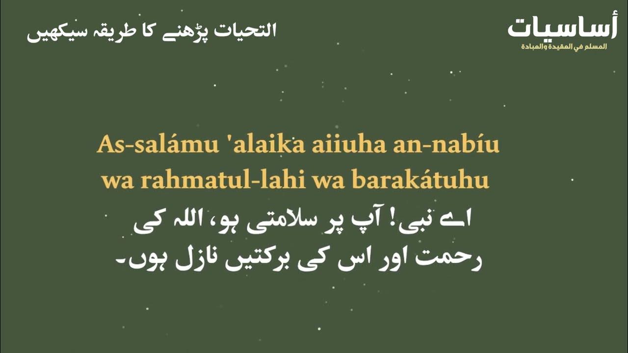 découvrez l'importance spirituelle d'at tahiyyat, une prière essentielle dans la tradition islamique. explorez ses significations profondes, ses bienfaits pour l'âme et son rôle dans la connexion avec le divin. plongez dans cette pratique spirituelle qui enrichit la foi des croyants.