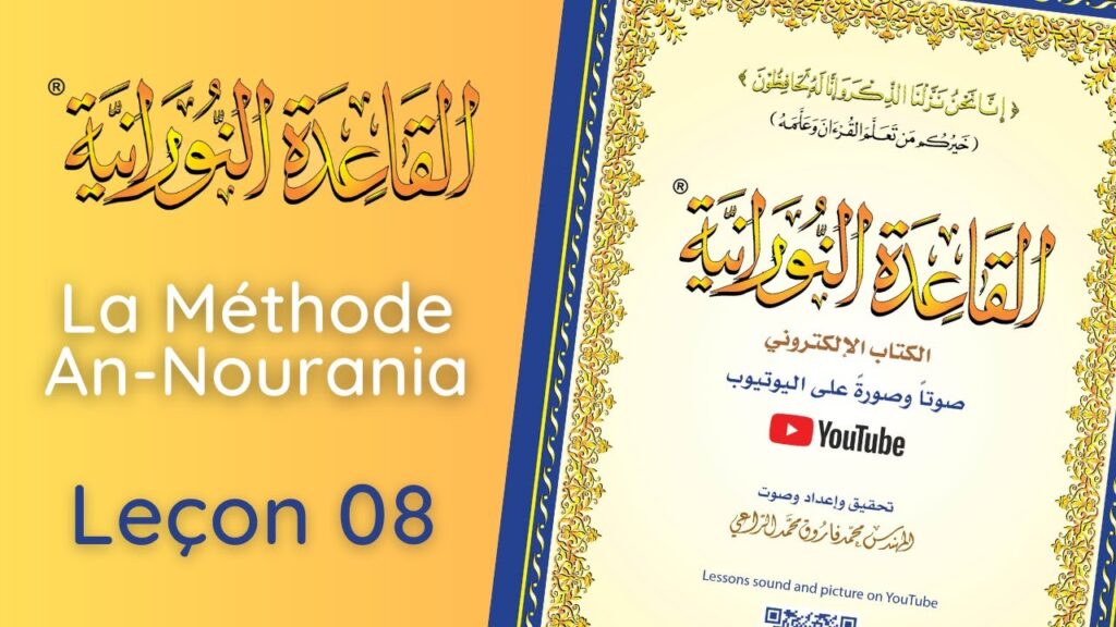 découvrez la méthode nourania en format pdf, une approche innovante pour apprendre l'arabe facilement et efficacement. téléchargez dès maintenant votre guide et commencez votre voyage linguistique avec des ressources adaptées à tous les niveaux.