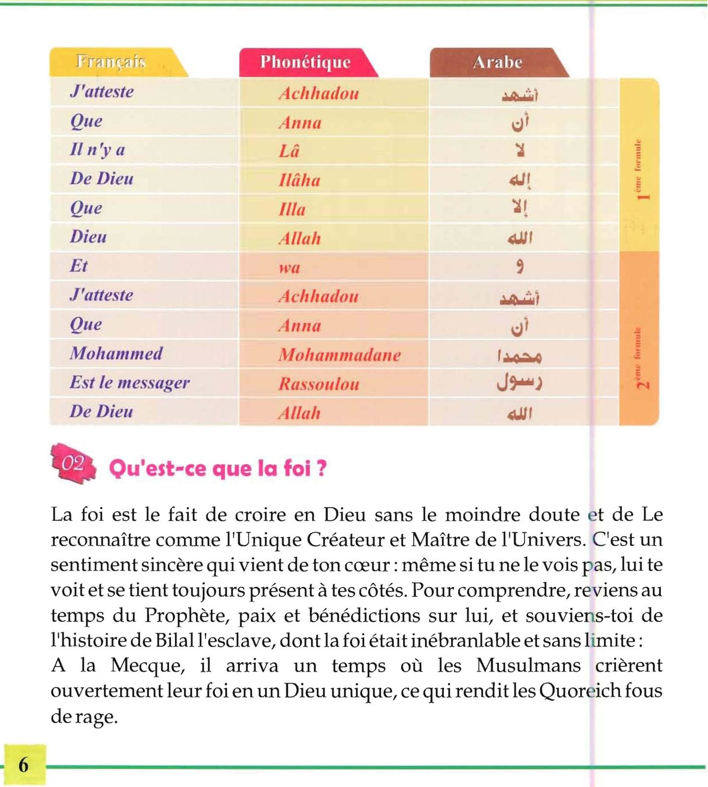 découvrez notre guide complet sur la chahada, spécialement conçu pour les débutants. apprenez les fondements, la signification et l'importance de cette déclaration de foi islamique essentielle, ainsi que des conseils pratiques pour l'incarner dans votre vie quotidienne.