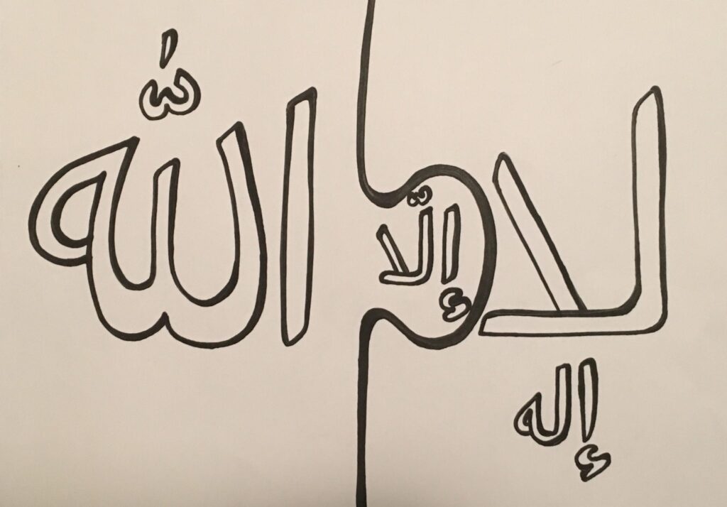 découvrez notre guide complet sur la chahada destiné aux débutants. apprenez les bases de cette déclaration de foi essentielle en islam, son importance, son histoire, et comment l'intégrer dans votre quotidien spirituel.