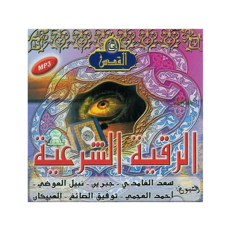 découvrez la roqya à oise, une pratique spirituelle visant à protéger et guérir par la lecture de versets coraniques. nos spécialistes expérimentés vous accompagnent dans votre cheminement spirituel pour trouver apaisement et équilibre. contactez-nous pour en savoir plus sur nos sessions et ateliers.
