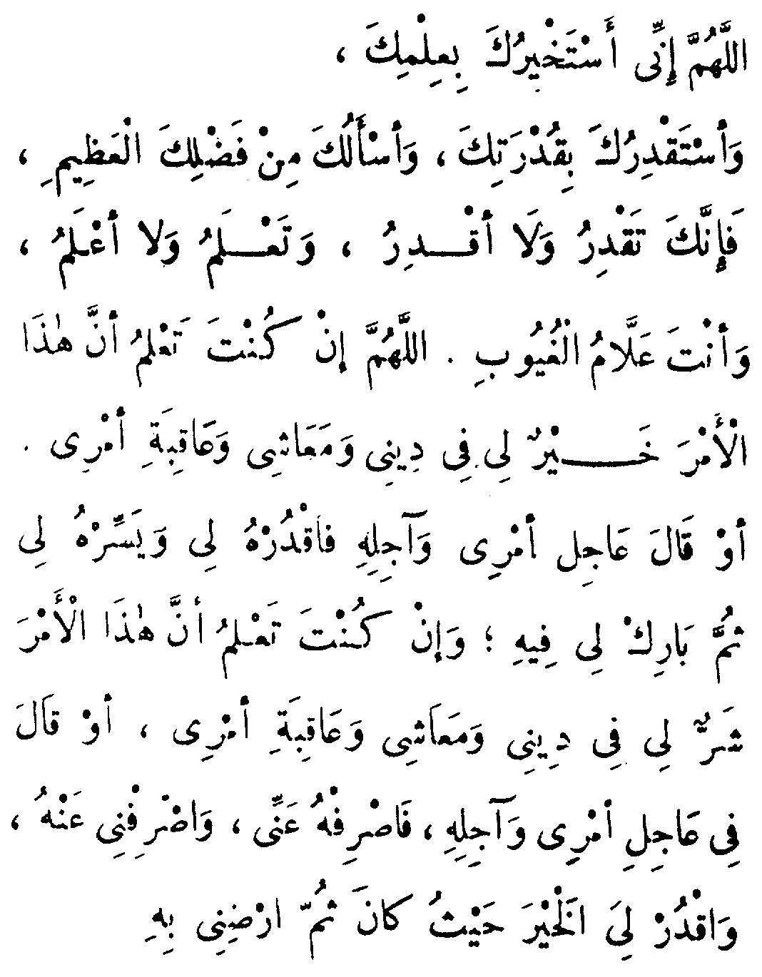découvrez l'importance et la pratique de la salat istikhara, une prière spéciale pour chercher la guidance d'allah dans la prise de décisions. explorez les étapes, les intentions et les bienfaits spirituels associés à cette prière essentielle dans la foi musulmane.