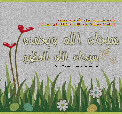 découvrez la signification profonde de l'expression 'sobhan allah', une phrase utilisée par les musulmans pour exprimer leur admiration et leur vénération envers dieu. explorez ses origines, son utilisation dans la pratique religieuse et son impact spirituel.