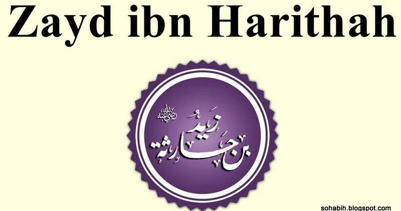 découvrez la vie et l'héritage de zayd ibn harithah, un compagnon fidèle du prophète muhammad. plongez dans son rôle majeur dans l'histoire de l'islam et son impact durable sur la communauté musulmane.