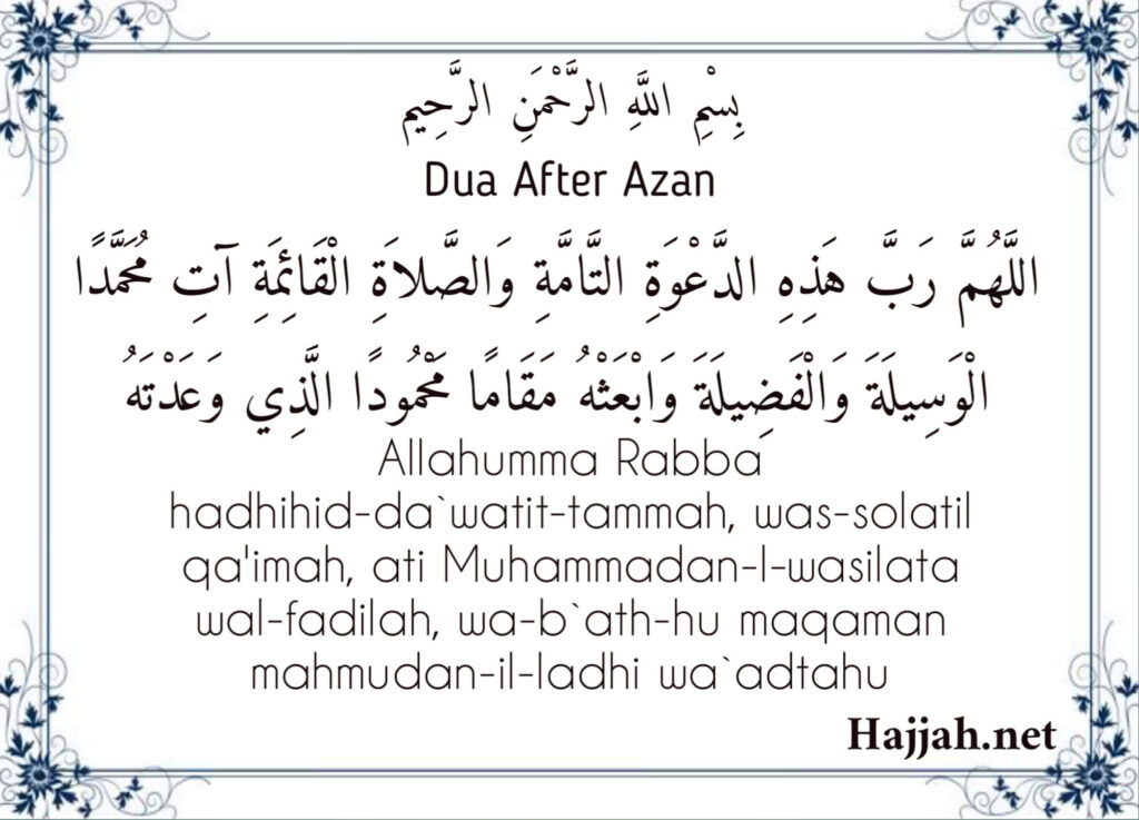 découvrez la dou'a à réciter après l'adhan, son importance, la signification de ses paroles et la meilleure manière de l'invoquer selon la tradition musulmane.