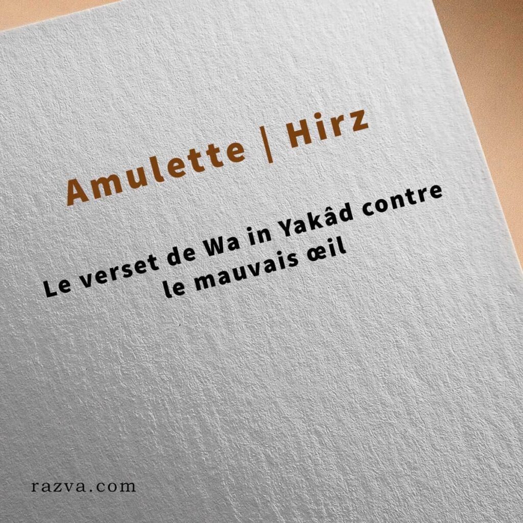 découvrez comment la ruqyah peut vous protéger et vous libérer du mauvais œil grâce à des prières et des pratiques spirituelles efficaces, basées sur la tradition islamique.