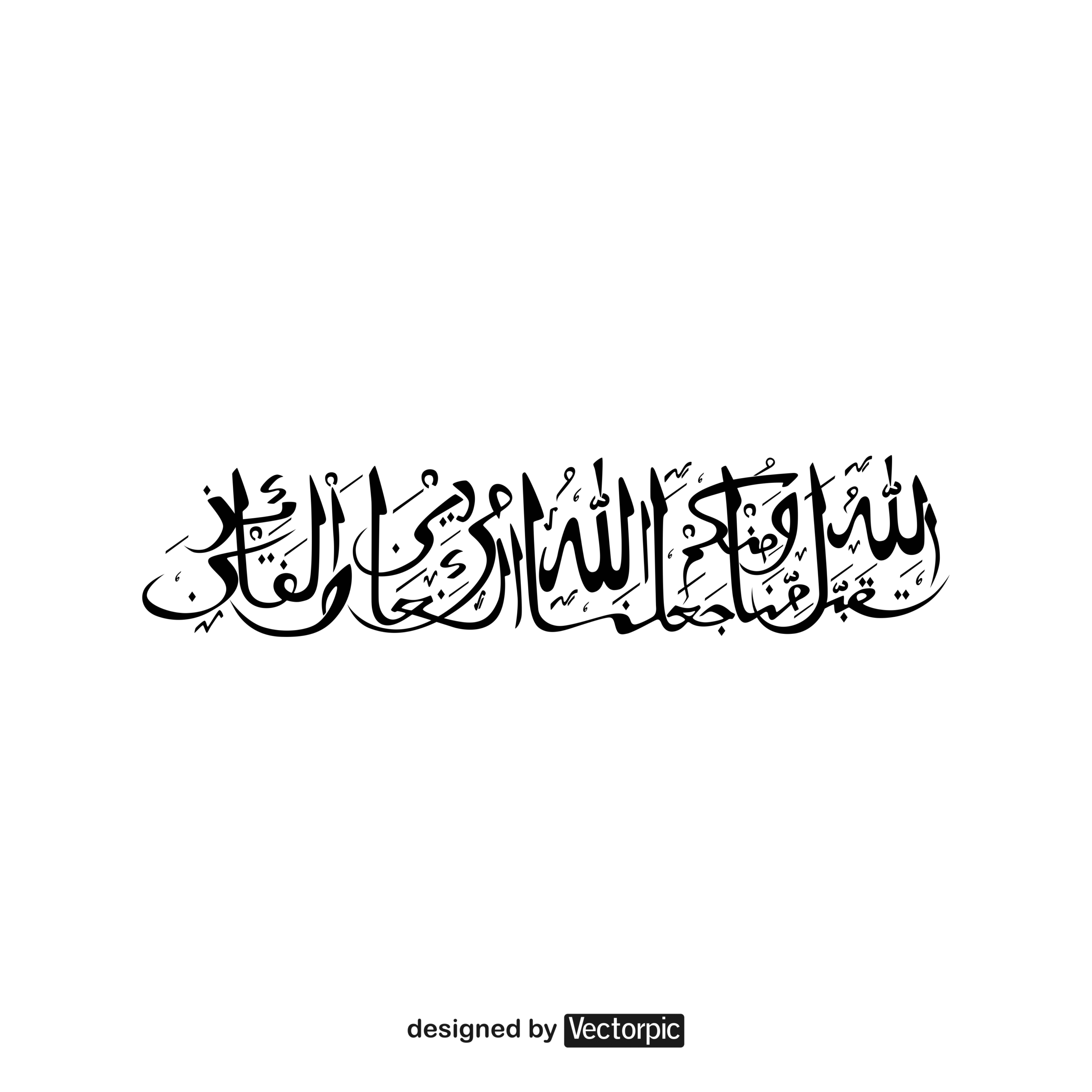 découvrez la signification de l'expression 'taqabal allah', son origine et son utilisation dans la culture musulmane pour souhaiter que les bonnes actions soient acceptées par dieu.
