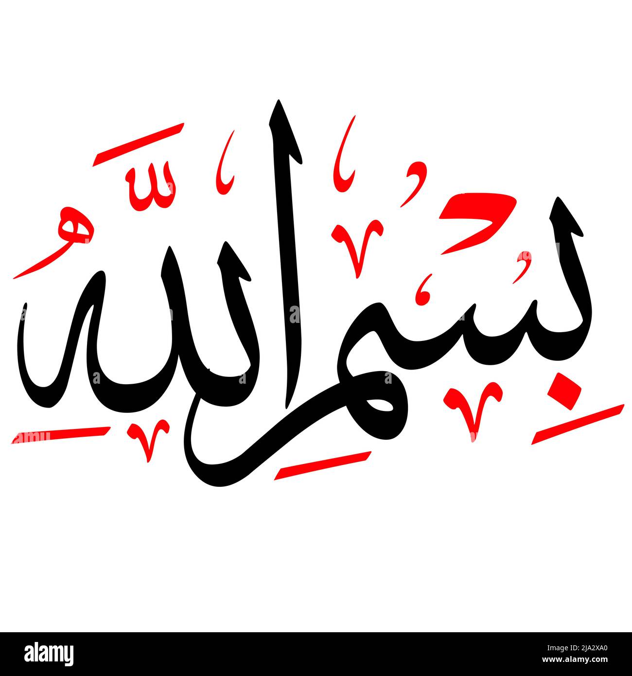 découvrez la signification profonde de 'bismillah', son importance dans la culture islamique et comment cette invocation ouvre de nombreux actes quotidiens par une dimension spirituelle.