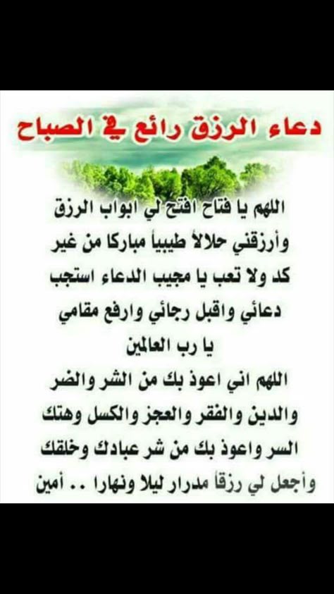 découvrez la signification et l'importance de la douaa en islam, sa place dans la vie spirituelle du musulman et des conseils pour faire ses invocations efficacement.