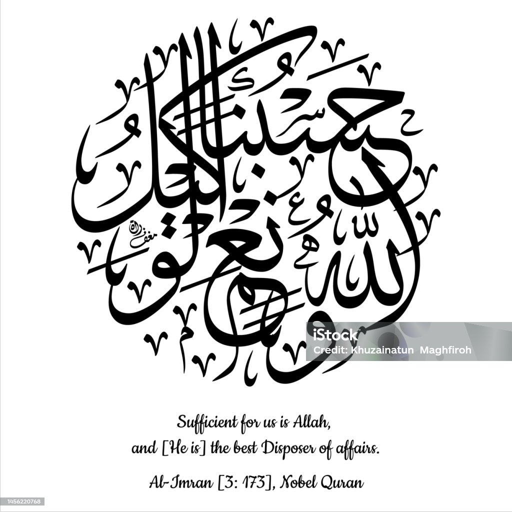 découvrez la signification et la traduction essentielle de l'expression 'hasbunallah wa ni'mal wakil', une invocation puissante en islam pour trouver soutien et confiance en dieu.