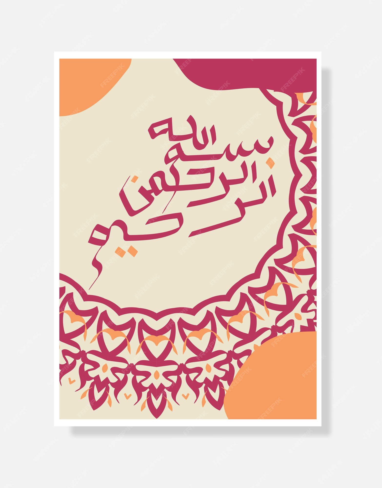 découvrez la signification du mot 'bismillah', son origine, son importance dans l'islam et la façon dont il est utilisé dans la vie quotidienne et les prières musulmanes.