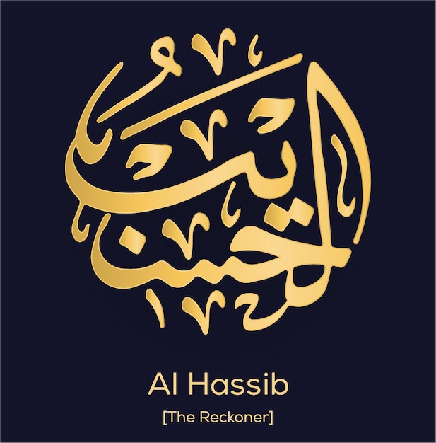 découvrez la signification de l'expression 'hasbiya allah', son origine en islam, sa traduction et pourquoi elle est utilisée par les croyants dans diverses situations de la vie quotidienne.