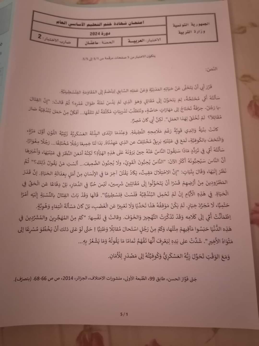 découvrez les différents types de jnoun arabes en 2025 : origines, caractéristiques et croyances liées à ces esprits mystérieux dans la culture arabo-musulmane.