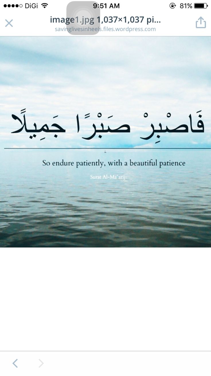 découvrez la signification et l'importance de la patience en islam, ses bienfaits spirituels et comment la cultiver dans la vie quotidienne selon le coran et la sunna.