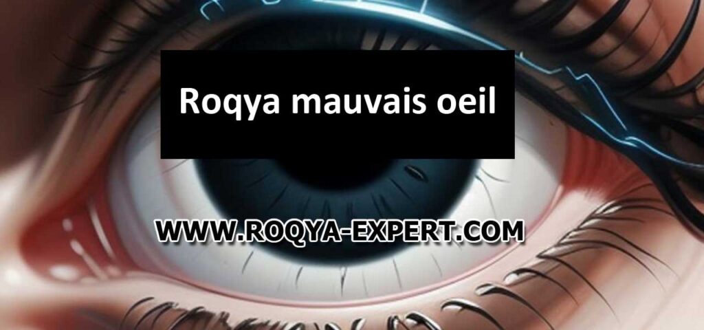 découvrez une roqya puissante pour protéger contre le mauvais œil et éliminer les énergies négatives. renforcez votre bien-être spirituel avec nos prières et invocations efficaces.