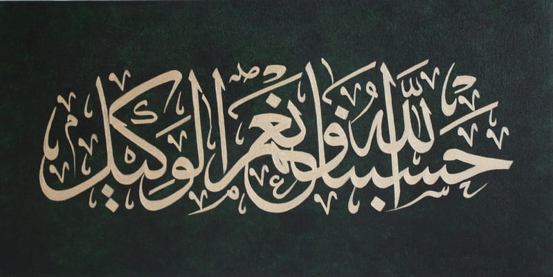 découvrez les bienfaits spirituels de la phrase 'hasbi allah wa ni'mal wakil', une invocation puissante pour la confiance en dieu et la sérénité intérieure.