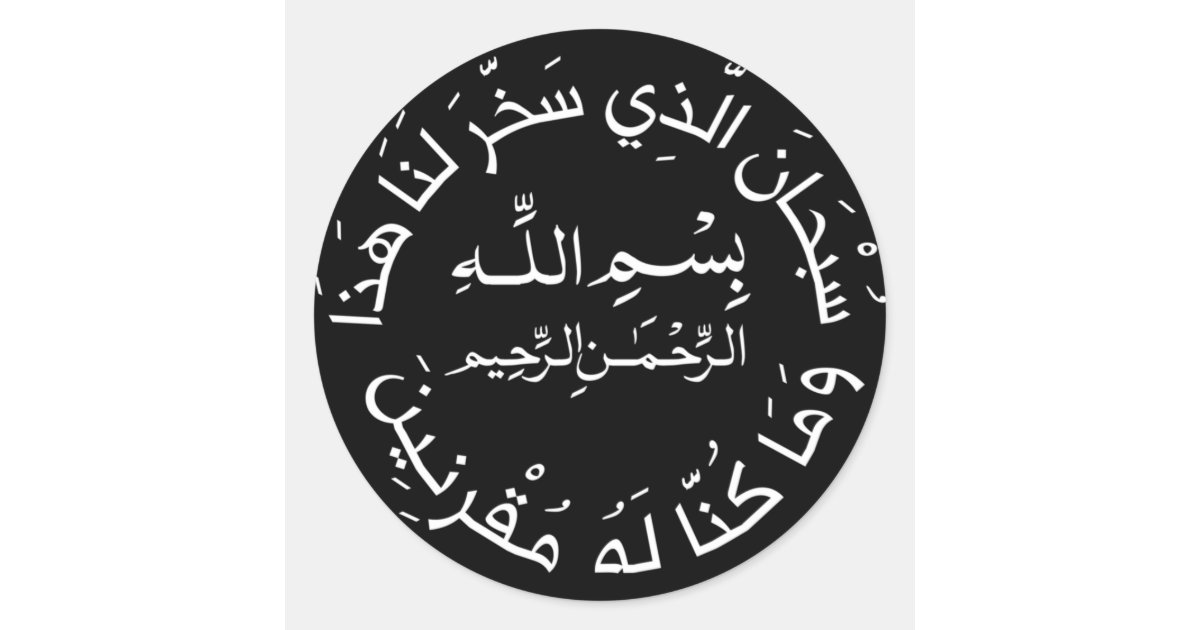 découvrez la dou3a safar, une prière essentielle pour demander protection et guidance lors de vos voyages, et comprenez son importance spirituelle dans la tradition islamique.