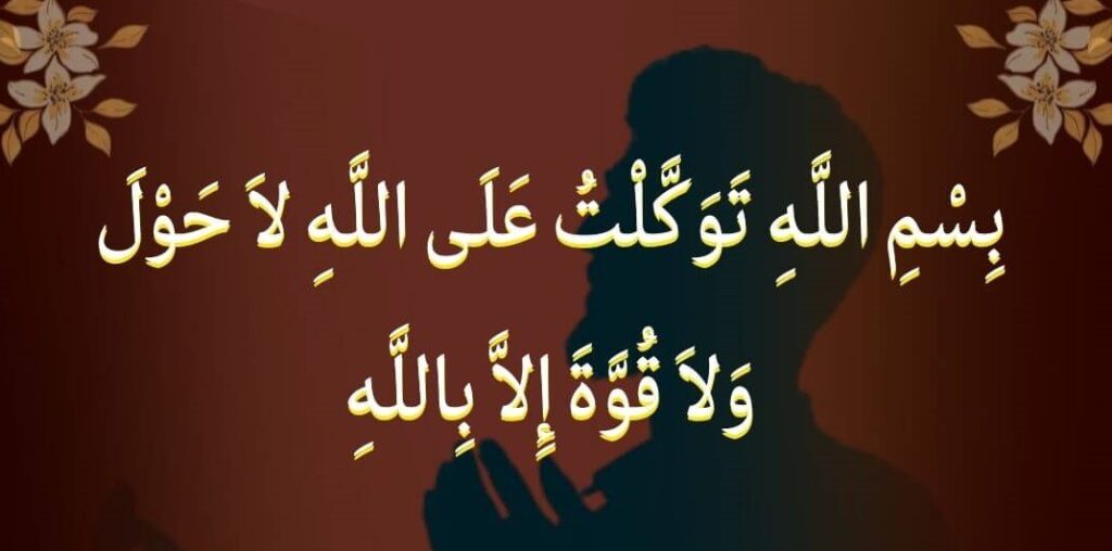 découvrez les douas safar essentielles et les leçons spirituelles pour un voyage sûr et béni. préparez votre voyage avec foi et sagesse.