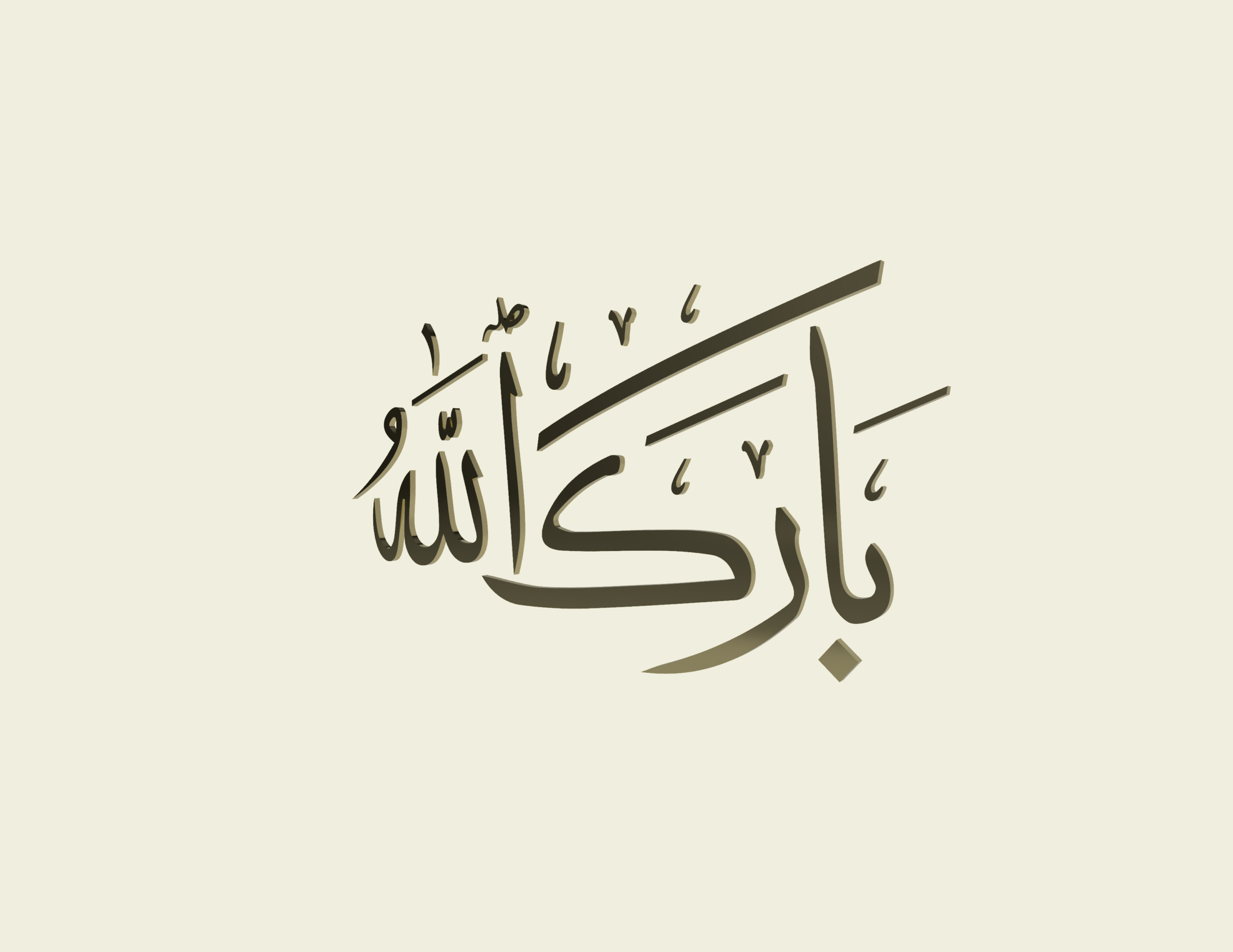 découvrez un aperçu unique de la culture baraka allah, ses traditions, valeurs et influences qui enrichissent les communautés à travers le monde.