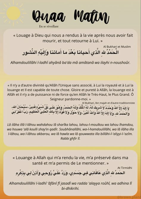 découvrez des invocations islamiques authentiques à réciter avant le sommeil pour une nuit paisible et bénie, renforçant la foi et la sérénité.