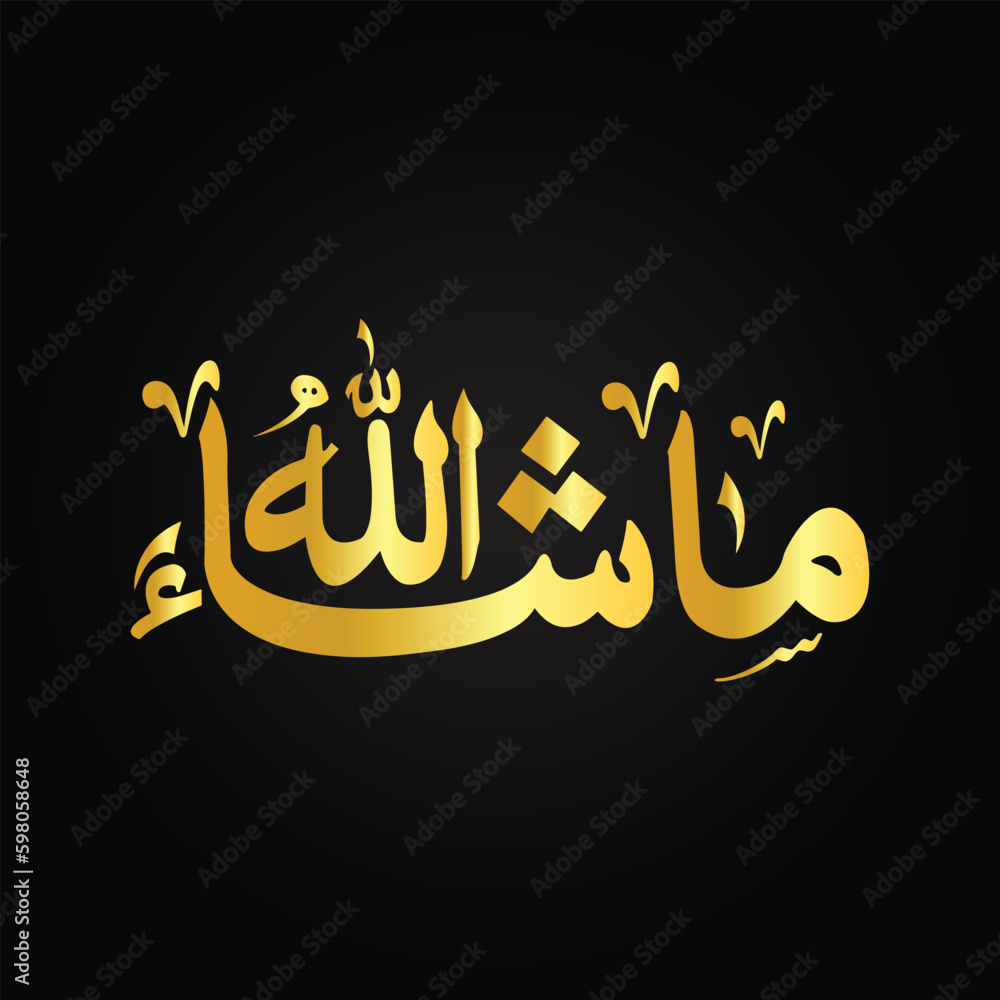 découvrez la signification de 'ma sha allah' et son importance dans la culture musulmane, une expression de gratitude et de reconnaissance envers dieu.