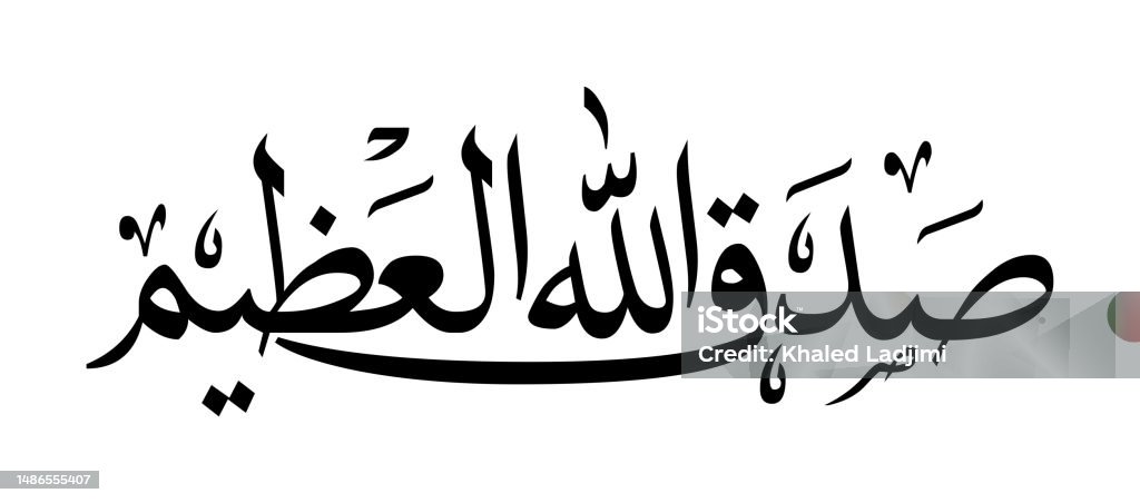 découvrez la signification profonde d'allah tout-puissant et explorez la nature divine en arabe, une clé essentielle pour comprendre la spiritualité islamique.