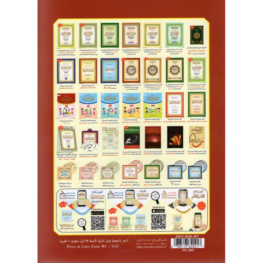 découvrez les avantages exclusifs des cours nourania 2025 pour optimiser votre apprentissage et réussir vos objectifs éducatifs avec efficacité.