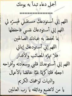 découvrez l'impact spirituel de douaa sabah en 2025, une source d'inspiration et de guidance pour élever votre âme et transformer votre vie.