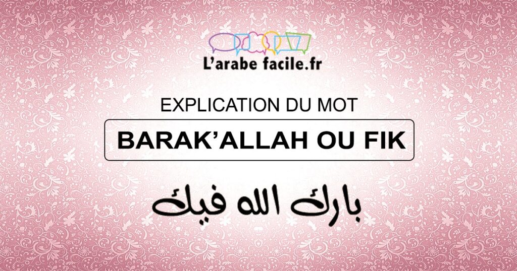 découvrez l'importance de l'expression 'barakallahoufik' en islam, une formule de gratitude et de bénédictions qui renforce les liens entre les croyants.