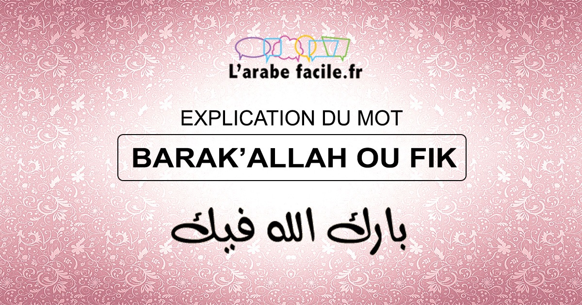 découvrez l'importance de l'expression 'barakallahoufik' en islam, une formule de gratitude et de bénédictions qui renforce les liens entre les croyants.