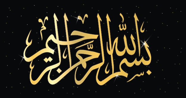 découvrez l'importance de l'expression 'bismillahirrahmanirrahim' dans la vie quotidienne et comment elle guide les actions avec sagesse et foi.