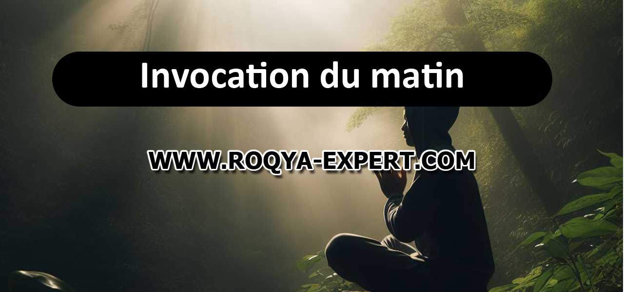 découvrez les bienfaits de l'invocation roqya en 2025 pour renforcer votre spiritualité et protection.