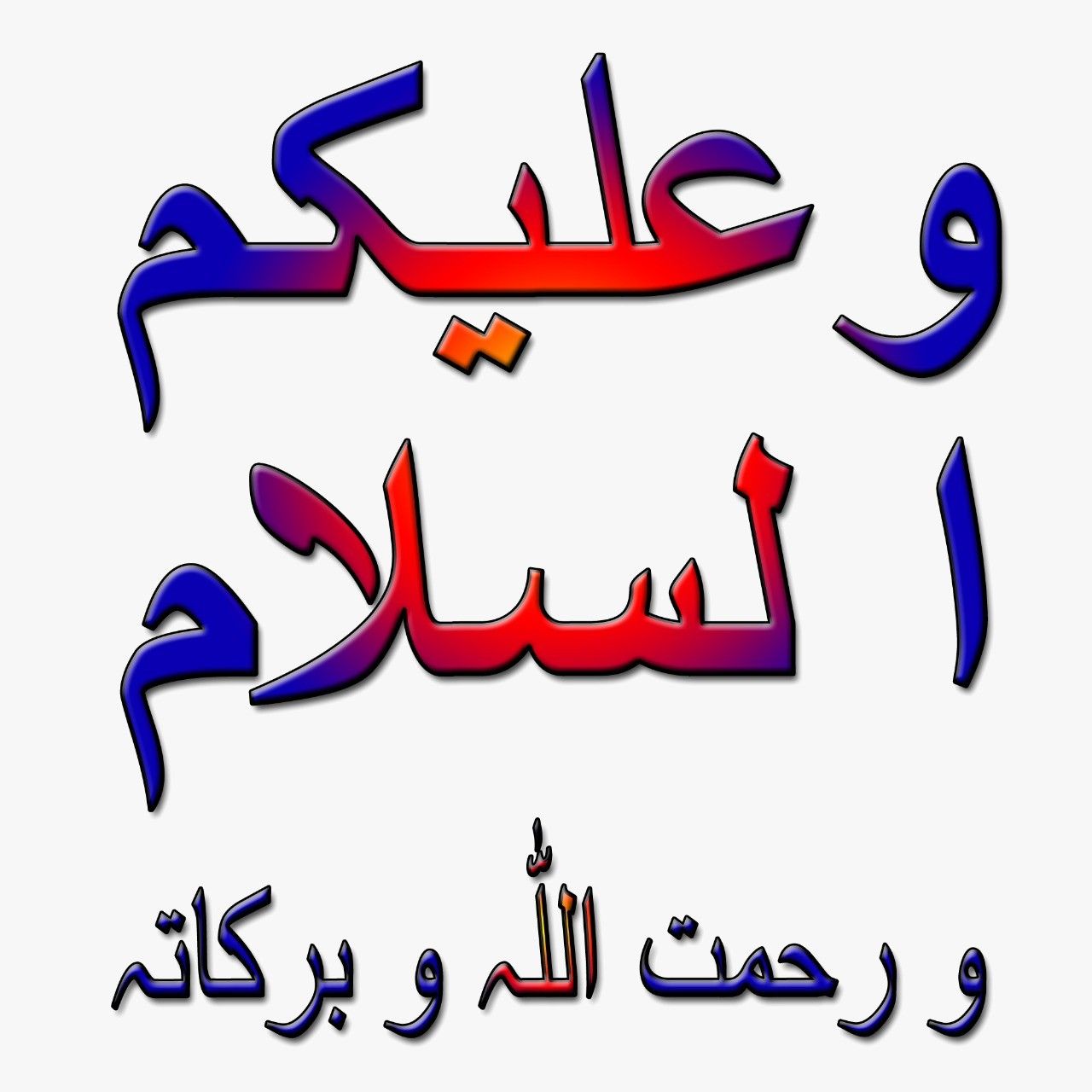 découvrez la signification de 'walaikum assalam' dans la culture musulmane, une réponse traditionnelle portée par la paix et le respect.