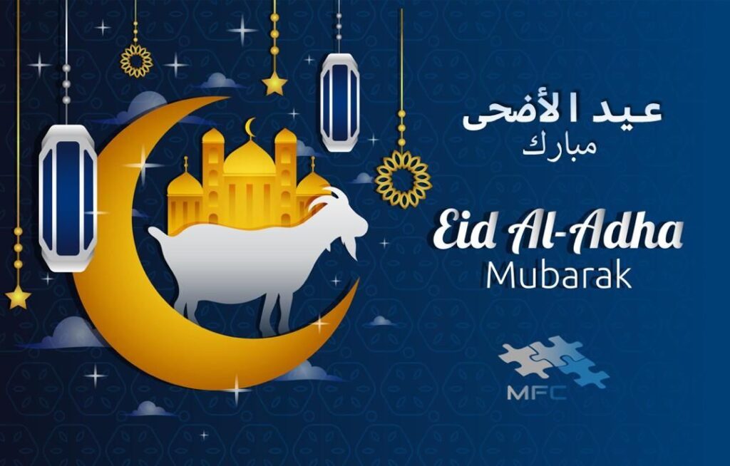 découvrez la signification et l'usage de l'expression 'aidkoum moubarak', une salutation traditionnelle utilisée lors des fêtes religieuses pour adresser des vœux de bonheur et de bénédictions.