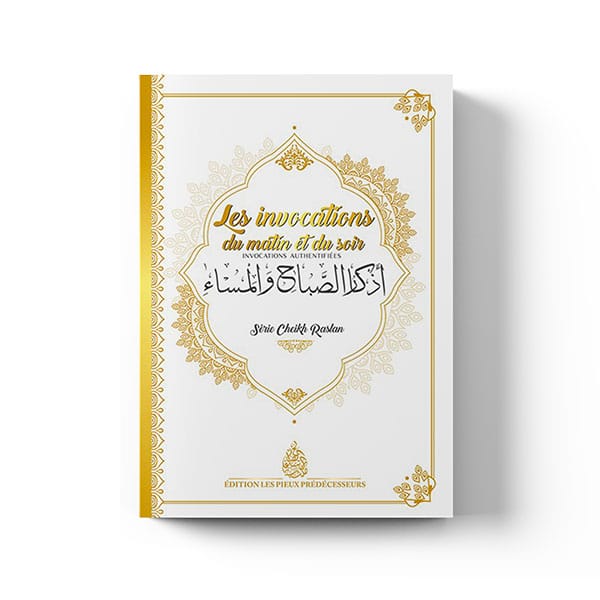 découvrez les bienfaits des invocations du soir pour apaiser l'esprit, renforcer la sérénité et préparer une nuit paisible.