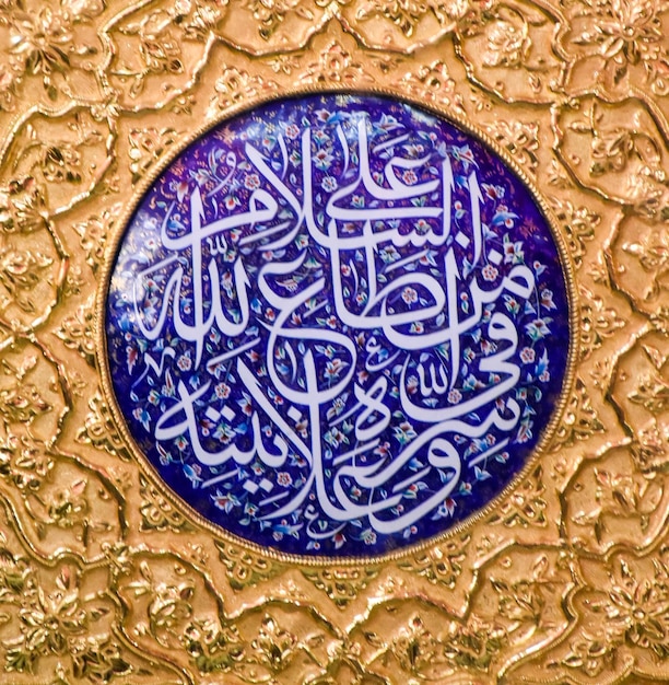 découvrez l'élégance de la calligraphie arabe, un art authentique alliant tradition et beauté pour sublimer vos projets.