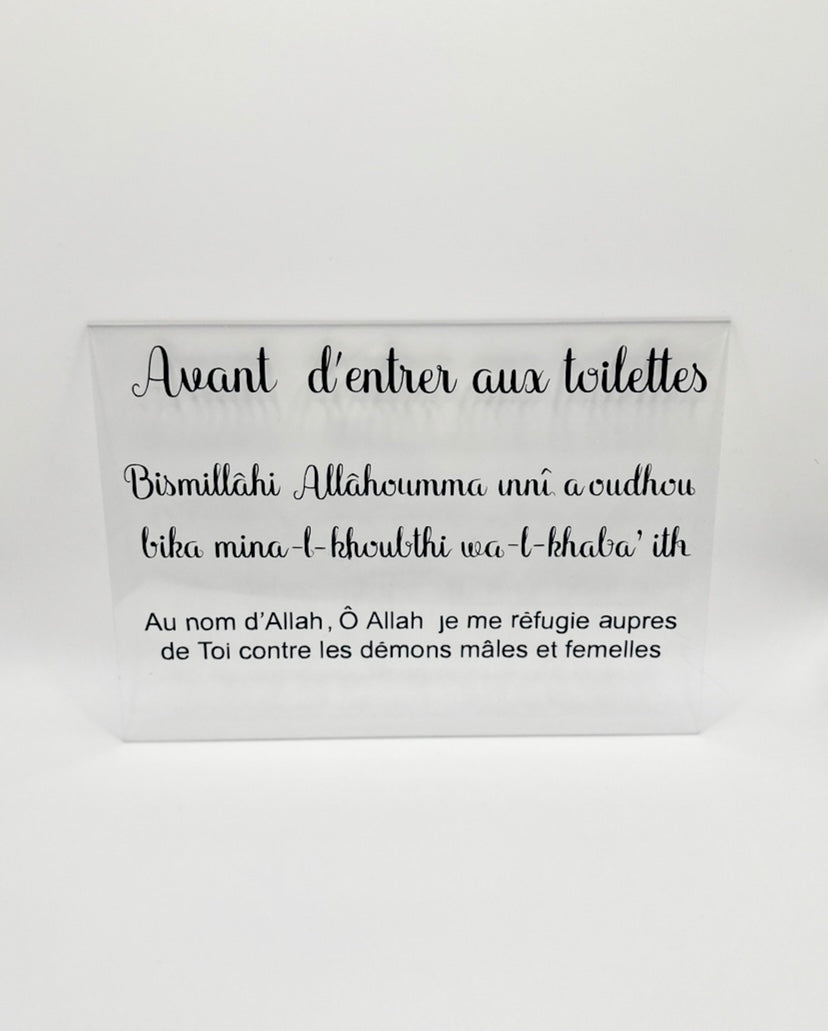 découvrez la dou'a recommandée avant d'entrer aux toilettes, une invocation pour la protection et la pureté selon la tradition islamique.