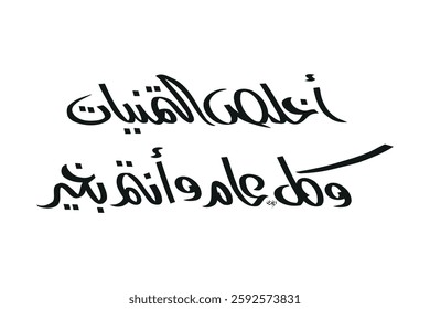 découvrez nos félicitations arabes chaleureuses pour 2025, parfaites pour exprimer vos vœux avec élégance et traditions.