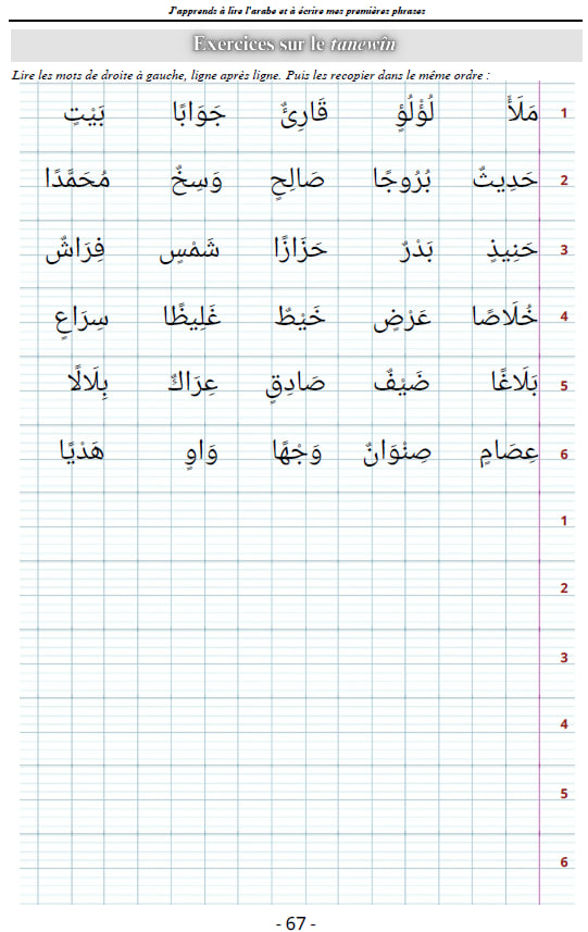 téléchargez et lisez des documents en arabe au format pdf pour l'année 2025. accédez facilement à des contenus variés et à jour pour tous vos besoins de lecture en arabe.