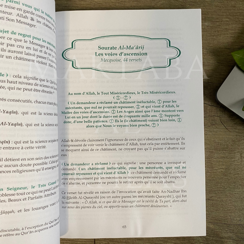 découvrez la signification de 'tabarak allah' en islam, son importance spirituelle et comment cette expression reflète la glorification de dieu dans la foi musulmane.