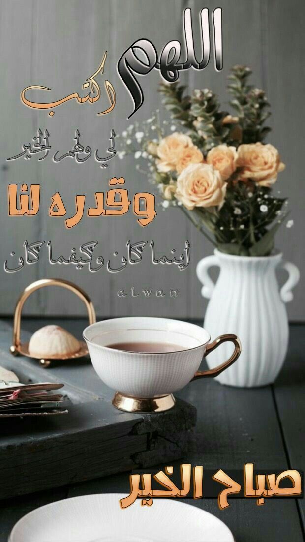 découvrez comment dire « bonne soirée » en arabe avec des expressions authentiques et adaptées à différentes situations. apprenez les formules pour souhaiter une agréable soirée en arabe facilement.