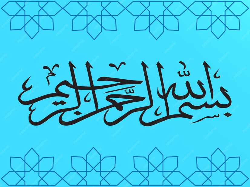 découvrez la signification profonde de 'bismillah' en islam, son importance spirituelle et son usage dans la vie quotidienne des musulmans.